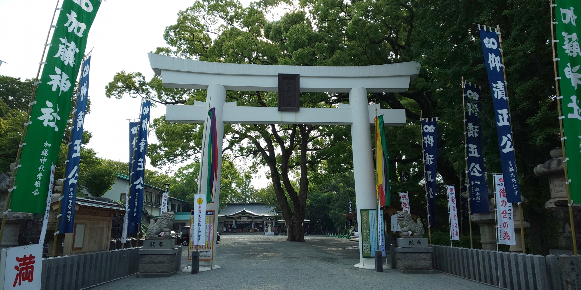 加藤神社